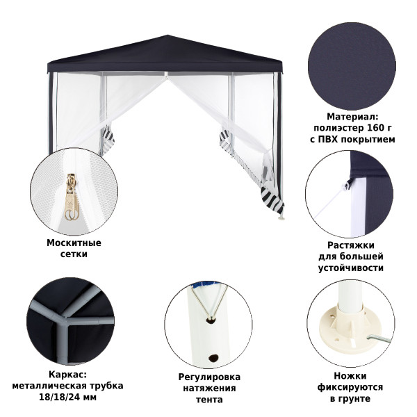 Тент садовый 1086 3х3х2,5м полиэстер, Green Glade