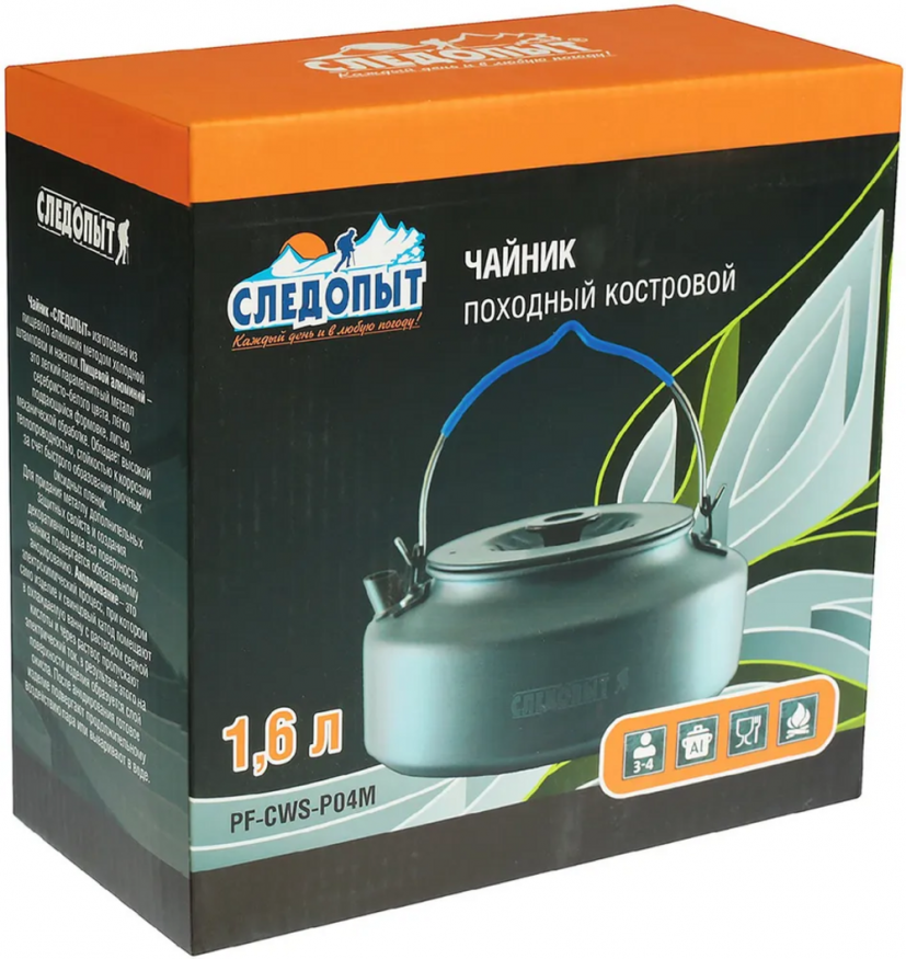 Чайник походный СЛЕДОПЫТ 1,6 л с анодированным покрытием