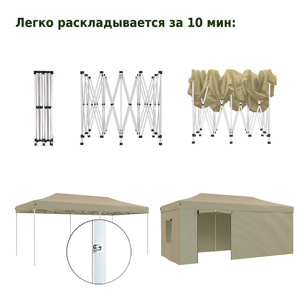 Тент-шатер быстросборный 4362 3x6х3м (раскладывается гармошкой) полиэстер бежевый